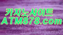 맥스카지노싸이트 〔ＳＴＫ424．ＣＯＭ〕 맥스카지노싸이트