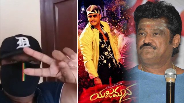 Yajamana Movie : ಯಜಮಾನ ಸಿನಿಮಾವನ್ನ ಡಿಫರೆಂಟ್ ಗೆಟ್ಅಪ್ ನಲ್ಲಿ ನೋಡಿದ ಜಗ್ಗೇಶ್ | FILMIBEAT KANNADA