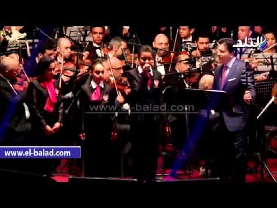 هانى شاكر يغني لأطفال مصر بقيادة سليم سحاب