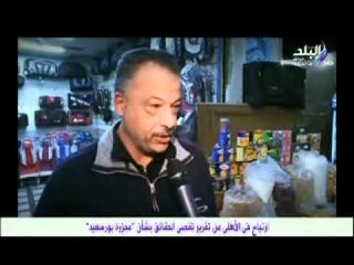 معاناة اهالى بورسعيد بعد حادث بورسعيد