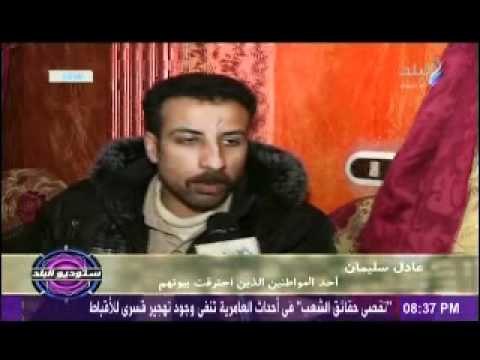 تقرير لاهالى العامرية وموقفهم من حادث العامرية