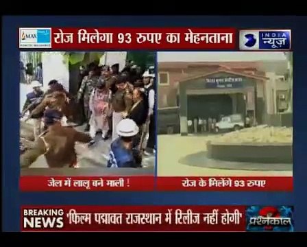 चारा घोटाले में रांची की बिरसा मुंडा जेल में बंद लालू यादव को कैदी के रूप में दि