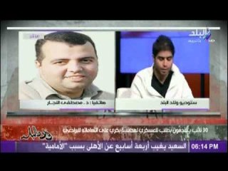 النجار يتحدث عن اخر التطورات حول التحقيق مع بكرى