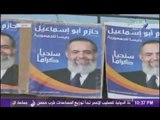 تقرير عن حازم ابو اسماعيل المرشح المحتمل للرئاسة