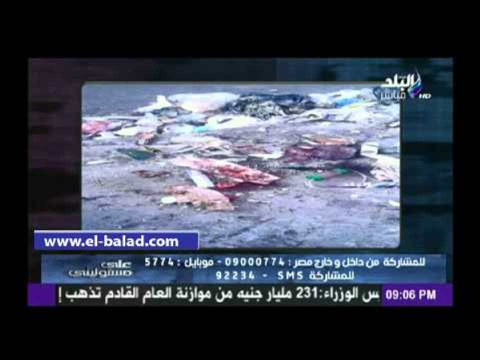 "موسى" يشيد بتقرير موقع "صدى البلد" حول النفايات الطبية بالإسكندرية