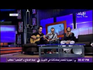 شاهد فرقة (المغنى خانة) تغنى لولاد البلد