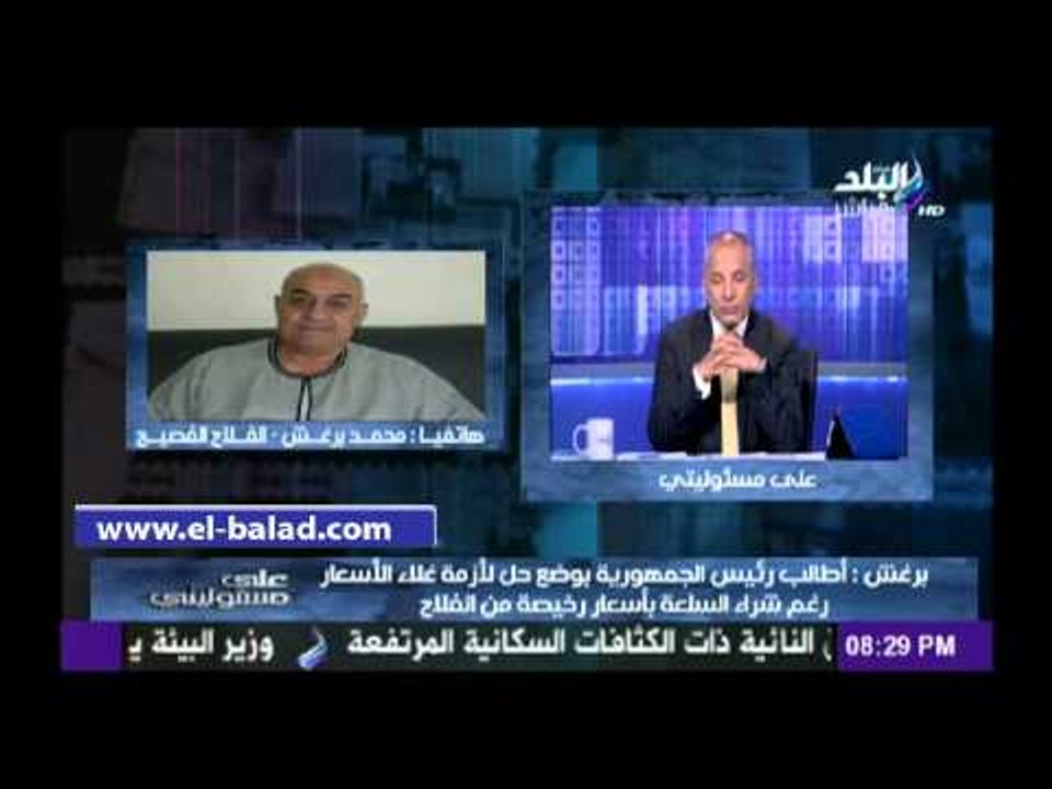 «برغش» يبكي على الهواء بسبب ارتفاع الأسعار: "حرام عليكم الناس مش لاقية"