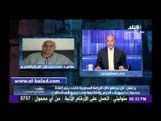 نقيب الفلاحين: الزراعة فى مصر "فى خبر كان.. ومحدش يبص لبيانات الوزارة"