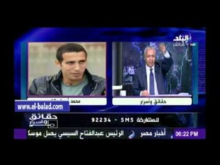 مصطفى بكرى : أبو تريكة برىء حتى تثبت إدانته