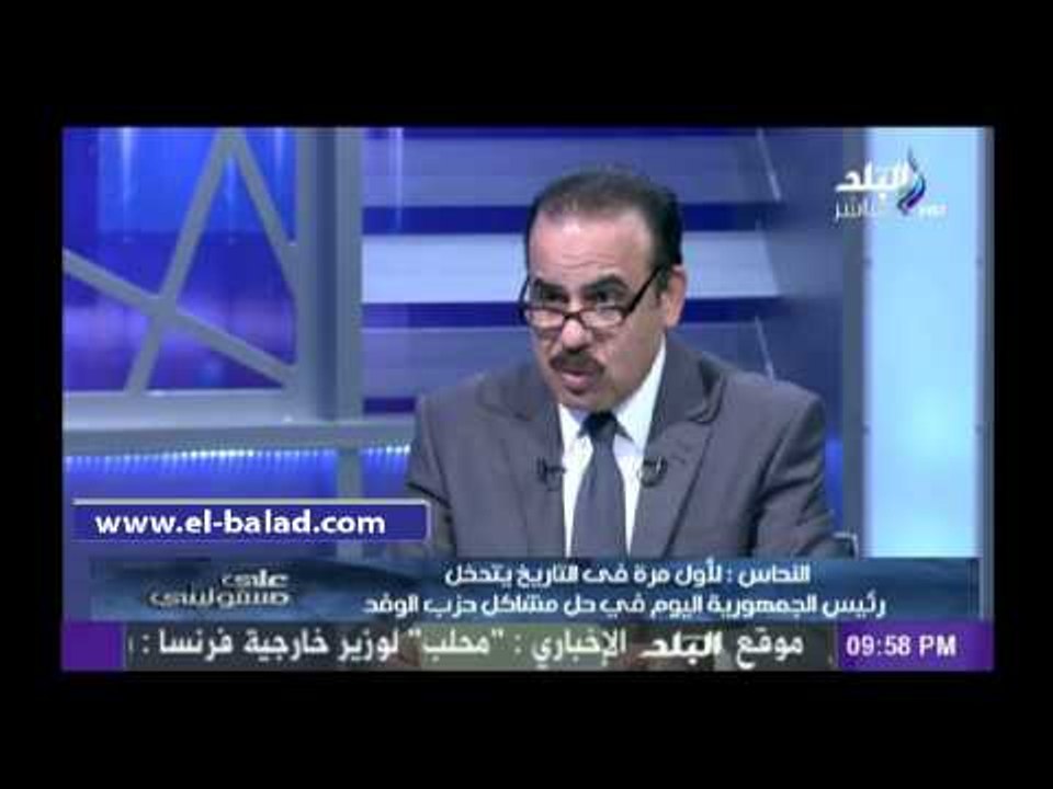 النحاس: تيار الإصلاح بالوفد أصدر بيانا ردا على مبادرة الرئيس