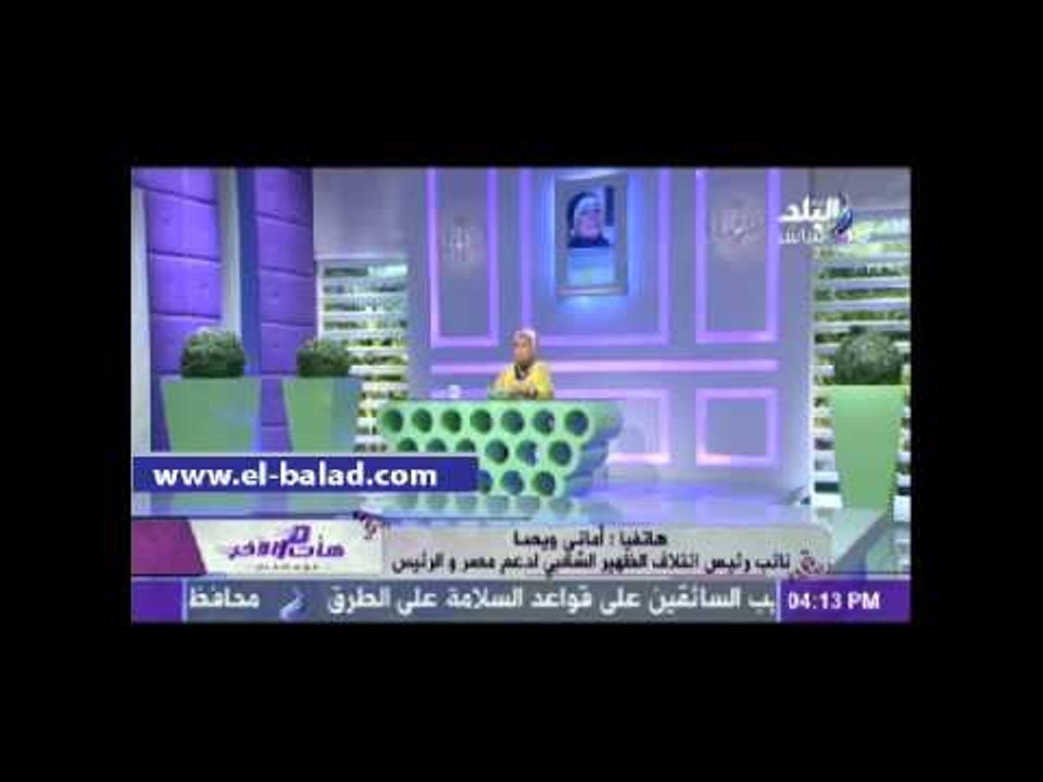 ائتلاف دعم مصر والرئيس:هدفنا هو العبور بمصر في هذه المرحلة الخطيرة