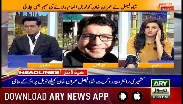 Headlines ARYNews 1400 7th March 2019
