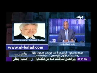 مرتضي منصور: لاعبو الزمالك لم يدعموا «أبو تريكة»