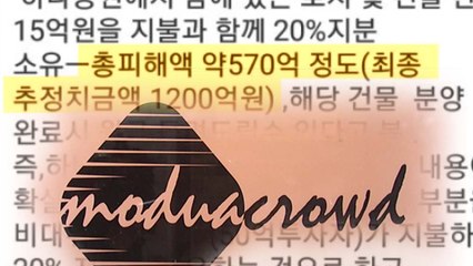 [단독] "매주 3% 고수익 보장"...1,200억 들고 '잠적' / YTN