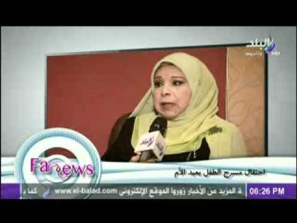 احتفال مسرح الطفل بعيد الام