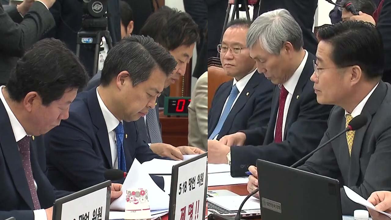 "팻말 떼라" vs "오죽하면" 고성 오간 5·18 징계 논의 / YTN