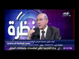 استاذ سكر: محاولات علمية لتناول جرع الإنسولين عن طريق الفم بدلا من الحقن