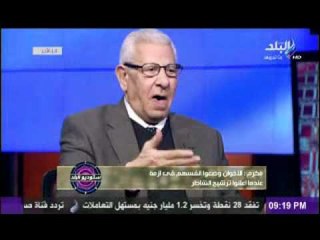 مكرم محمد احمد: مافعله الاخوان بشان الدستور خطا فادح