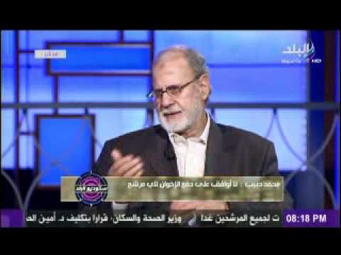 د /محمد حبيب: لا اوافق على دفع الاخوان لاى مرشح للرئاسة