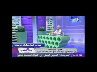 شقيقة سائق قضاة العريش تطالب الدولة بمعاش استثنائي لأبنائه