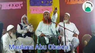 Bangla Waz By Abu Obaida Saheb -  বাংলা ওয়াজ আবু ওবাইদা সাহেব, 6 March 2019