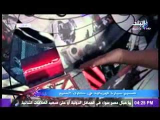 تصميم سيارة كهربائية فى متناول الجميع