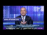 أحمد موسى: أناشد الرئيس السيسي أن يلغي زيارته إلي ألمانيا