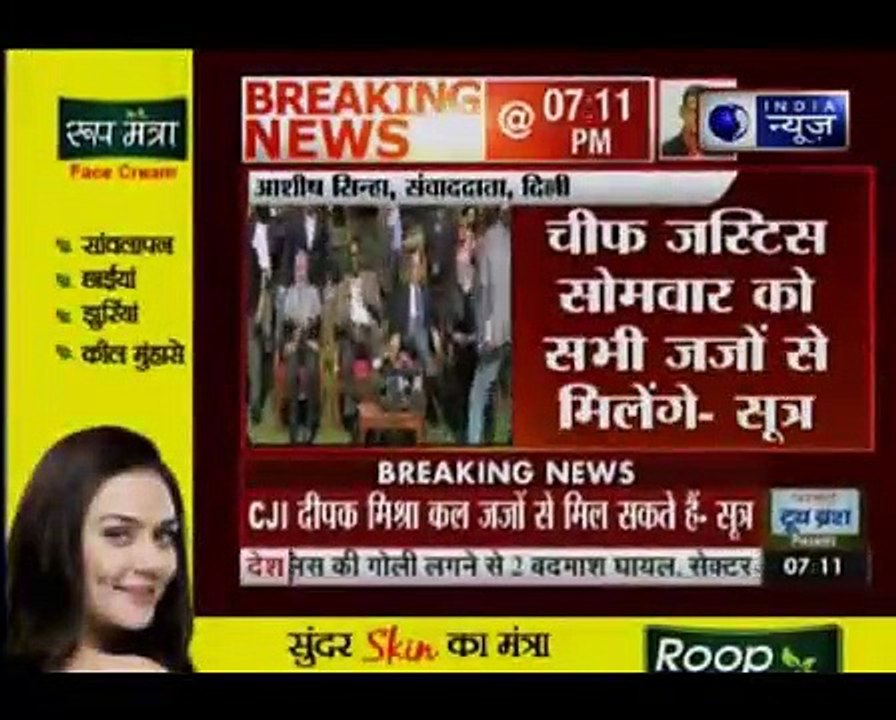 न्यापालिक से जुड़ा संकट आज नहीं सुलझेगा, सोमवार को चीफ जस्टिस सभी जजों से मिलेंग