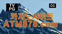 우리바카라사이트주소 《ｓｔｋ４２４。c Ｏ m》 우리바카라사이트주소