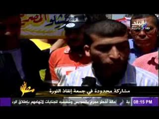 مشاركة محدودة فى جمعة انقاذ الثورة