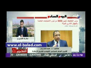 المجلس القومي لشئون الإعاقة:  5000 وظيفة جديدة بالجهاز الإداري للدولة