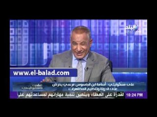 أحمد موسى يكشف الحوار الذي دار بين مرسي ونجله أسامة