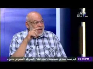 د/الهلباوى:الشعب سيحترم اى مرشح ياتى بانتخابات نزيهة