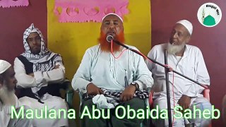Bangla Waz By Abu Obaida Saheb -  বাংলা ওয়াজ আবু ওবাইদা সাহেব, 6 March 2019