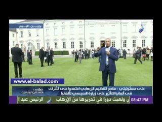 موسى: «أبو العينين» رد على بعض وسائل الإعلام الألماني بمقال فى أشهر صحيفتين