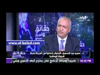 عبد السميع: الأمريكان يقدمون السلفيين كبديل لجماعة الإخوان