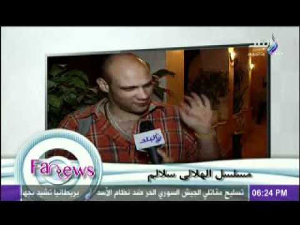 مسلسل الهلالى سلالم
