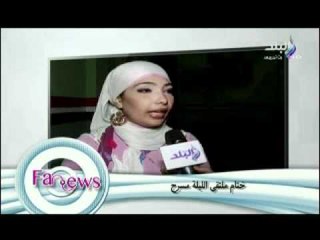 ختام ملتقى الليلة مسرح