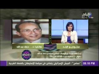 د/حماد عبد الله:سيحل مجلس الشعب فى 14 يونيه