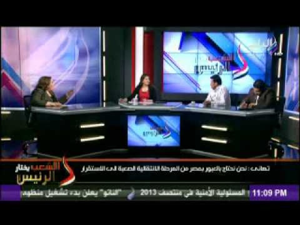تهانى الجبالى: بعض القوى قدمت لى اقتراحا لاعلان دستورى