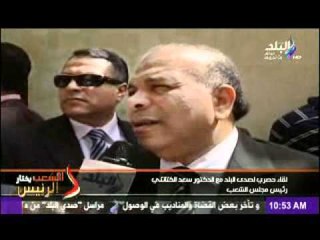 تعليق الدكتور سعد الكتاتنى على الانتخابات الرئاسية