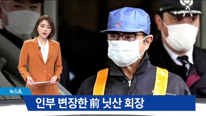 언론 피하려고…구치소 나오면서 ‘인부 변장’