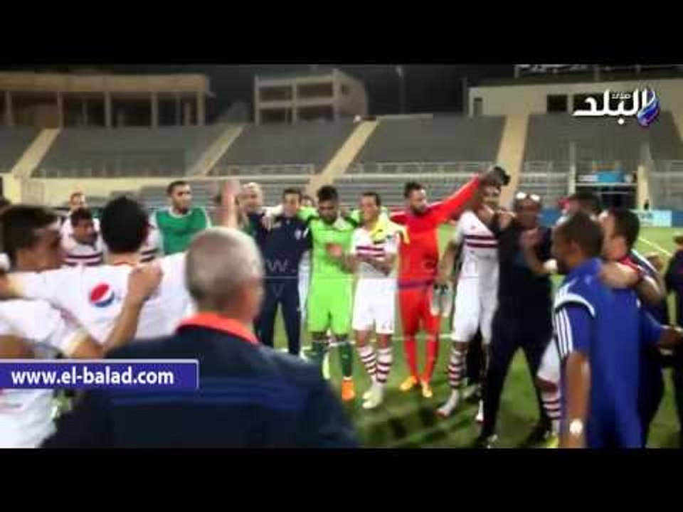 .لاعبى الزمالك تشجيع بحماس بعد مباراة سانجا ‎