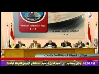 مؤتمر اللجنة العليا للرئاسة لاعلان رئيس مصر