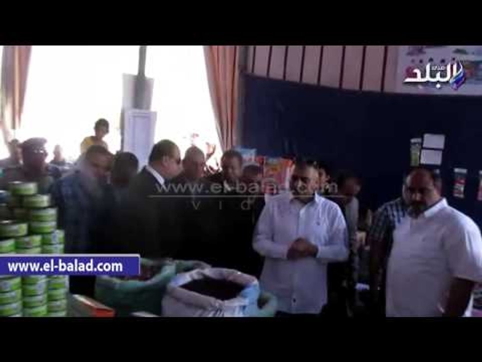 محافظ الفيوم يفتتح معرض الغرفة التجارية  للسلع الغذائية بجمعية الشبان المسلمين