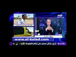 العميد الذي أحبط حادث «الكرنك»: السائق له الفضل في نجاح العملية