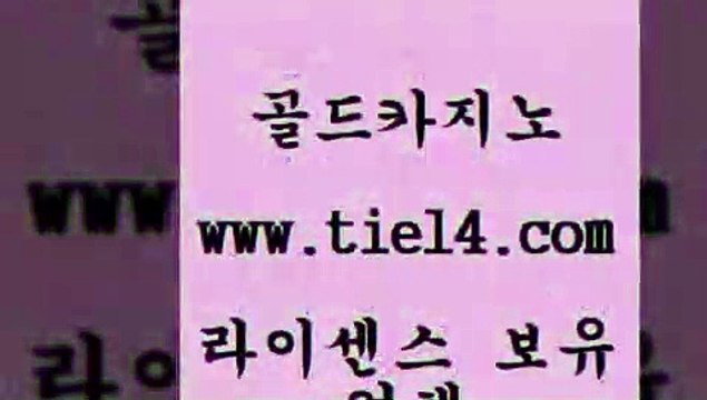 tie14.com 블랙잭 골드카지노 실시간바카라 tie14.com필리핀여행 〕tie14⇔com↘골드카지노〔 마카오카지노 골드카지노 온라인바카라