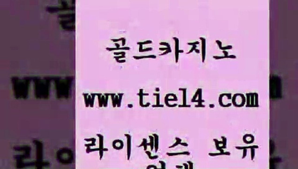 www.tie14.com 블랙잭 골드카지노 실시간바카라 www.tie14.com필리핀여행 〕tie14⇔com↘골드카지노〔 마카오카지노 골드카지노 온라인바카라
