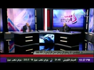 الحالة الصحية للرئيس السابق مبارك