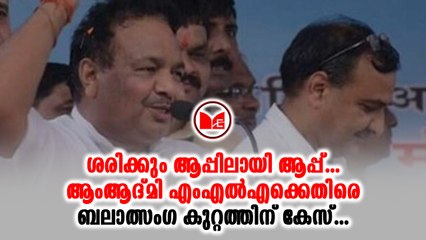 #aap മൊഹീന്ദർ ഗോയൽ ബലാത്സംഗ കേസിൽ അറസ്റ്റിൽ.